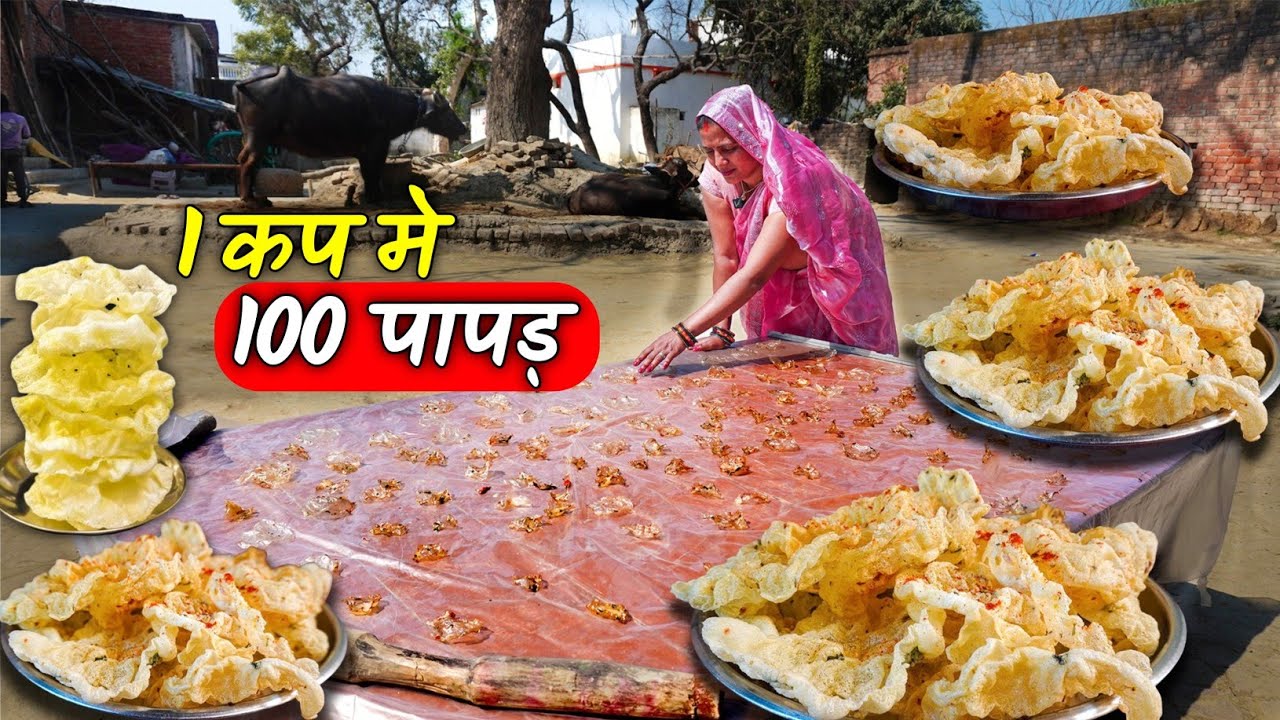 पानी वाले अरारोट के पापड़ | Arrowroot Papad Recipe | Chawal Ke Papad Village Style