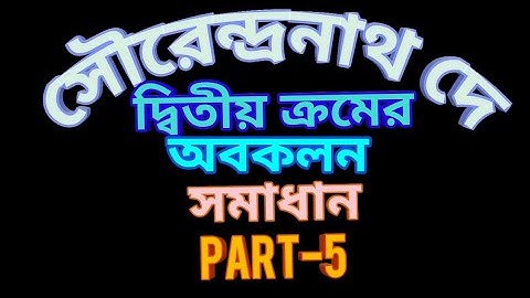 Second Order Differentiation Solution (Sn.Dey) Part-5