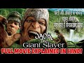 JACK the Giant Slayer (2013) Hollywood Movie Explained in Hindi