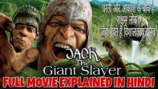 JACK the Giant Slayer (2013) Hollywood Movie Explained in Hindi