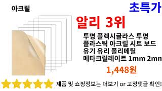 아크릴