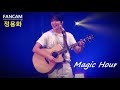 [FANCAM] 241109 CNBLUE Autumn Tour in Osaka - Magic Hour (정용화 focus)