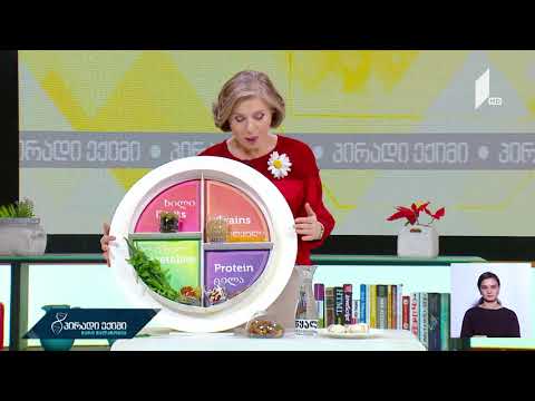 კვება ტუბერკულოზის დროს