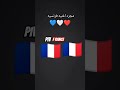 مجرد اغنيه فرنسيه 8PIV مجرد اغنيه فرنسيه 8PIV