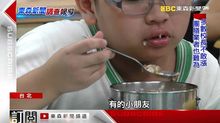 16元能吃什么菜？孩子不吃的营养午餐 追真相 - 天天要闻
