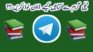 How to search for Urdu books on Telegram || How to search for books on Telegram screenshot 5