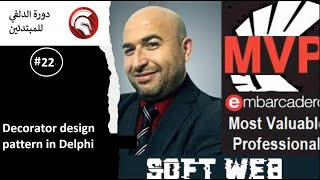 Decorator design pattern in Delphi