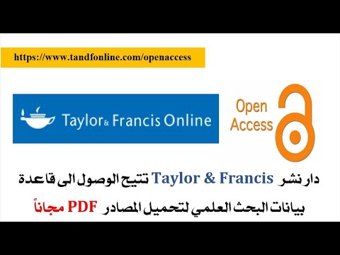 طريقة تحميل البحوث والمقالات العلمية  مجانا من دار نشر  