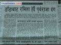 May 05 - May 08 2010 headlines in Nepali weeklies