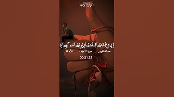#القرآن_الكريم #القرآن #قرآن #قران_كريم #القارئ_احمد_إشكال #اكسبلور #الاكسبلور #funny