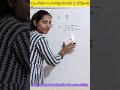 √26 चे वर्गमूळ 5 सेकंदात काढा 😱 | 99% विद्यार्थी इथे चुकतात! #policebharti #shortsfeed #ytshorts