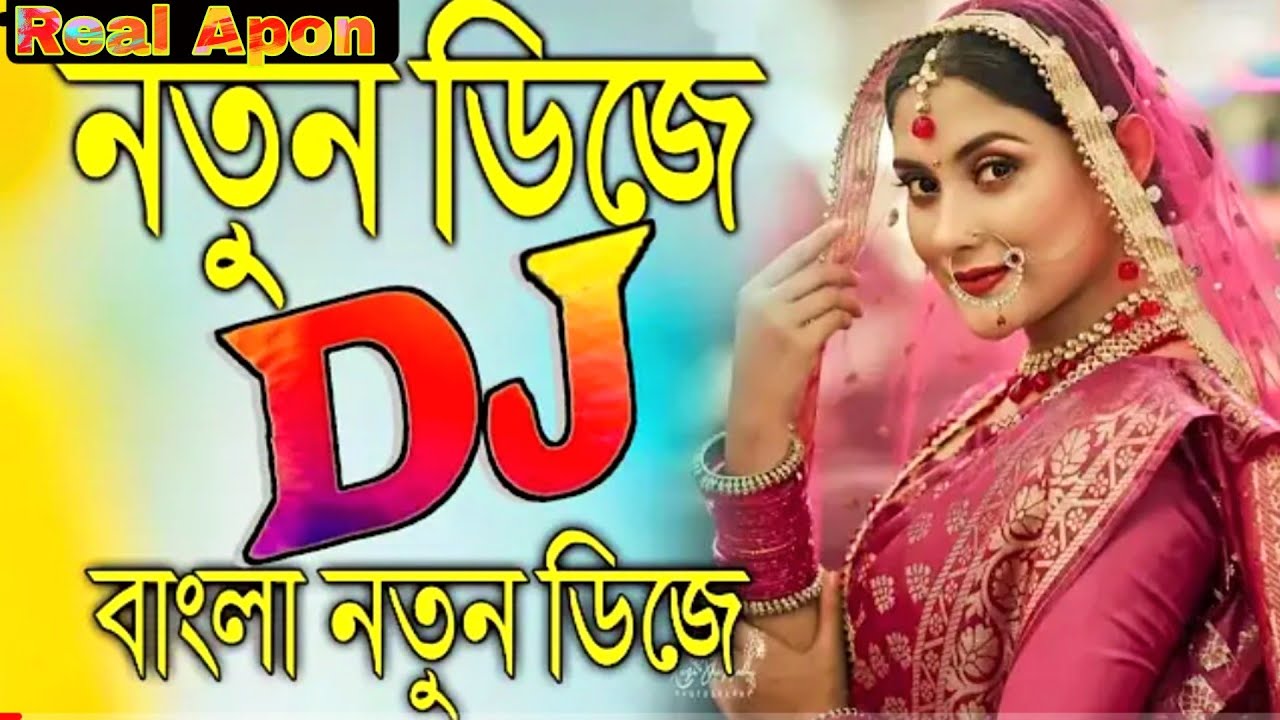 bhandari dj song.√bangla dj gaan√bangla dj song Bhandari gaan Dj 2021
