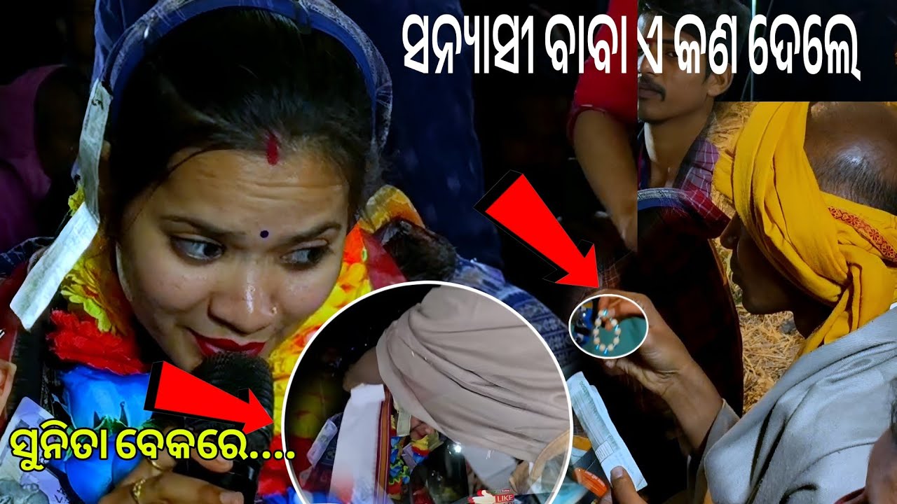 ସୁନିତା ସାହୁ କୀର୍ତ୍ତନ ଖୁସ ହୋଇ ଦର୍ଶକ ଜଣେ କଣ କଲେ!!!!CG JEERA PALI 