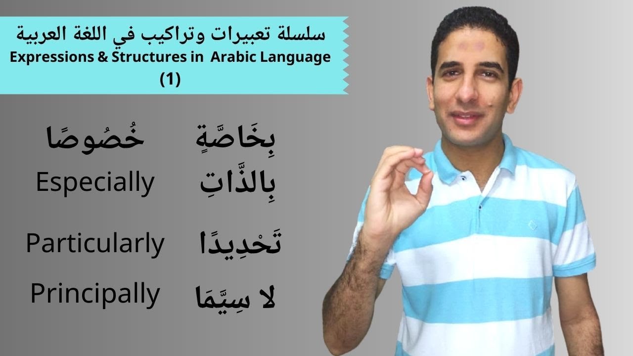 Expressions & Structures in Arabic: Especially in Arabic I تعبيرات وتراكيب في العربية: خصوصا ولاسيما