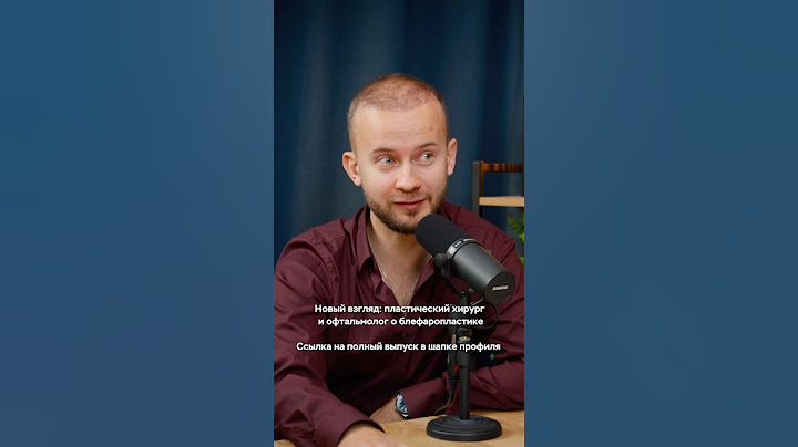 Новый взгляд: пластический хирург и офтальмолог о блефаропластике! Смотрите полный выпуск на YouTube