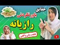 رازیانه رو اینجوری و در این زمان مصرف کن تا آثار بینظیرش رو ببینی رازیانه رو اینجوری و در این زمان مصرف کن تا آثار بینظیرش رو ببینی