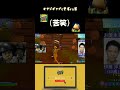 オヤジギャグで予言する男 #shorts #short #フォートナイト #fortniteライブ配信 #フォトナ #朝活配信 #毎朝配信 #フォートライブ配信