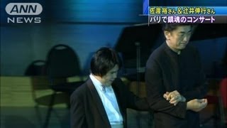 【震災】佐渡さん＆辻井さん　パリで追悼の協演（12/03/12）