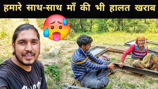 पता नहीं कब तक बनेगा हमारे सपनों का घर 🥺|| Pahadi Lifestyle Vlog || Pahad Wale Bhaiya.