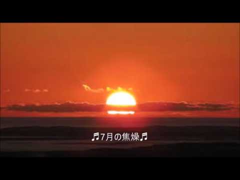 【悲しいBGM】　♬7月の焦燥♬　 著作権フリーBGM - Royalty Free BGM