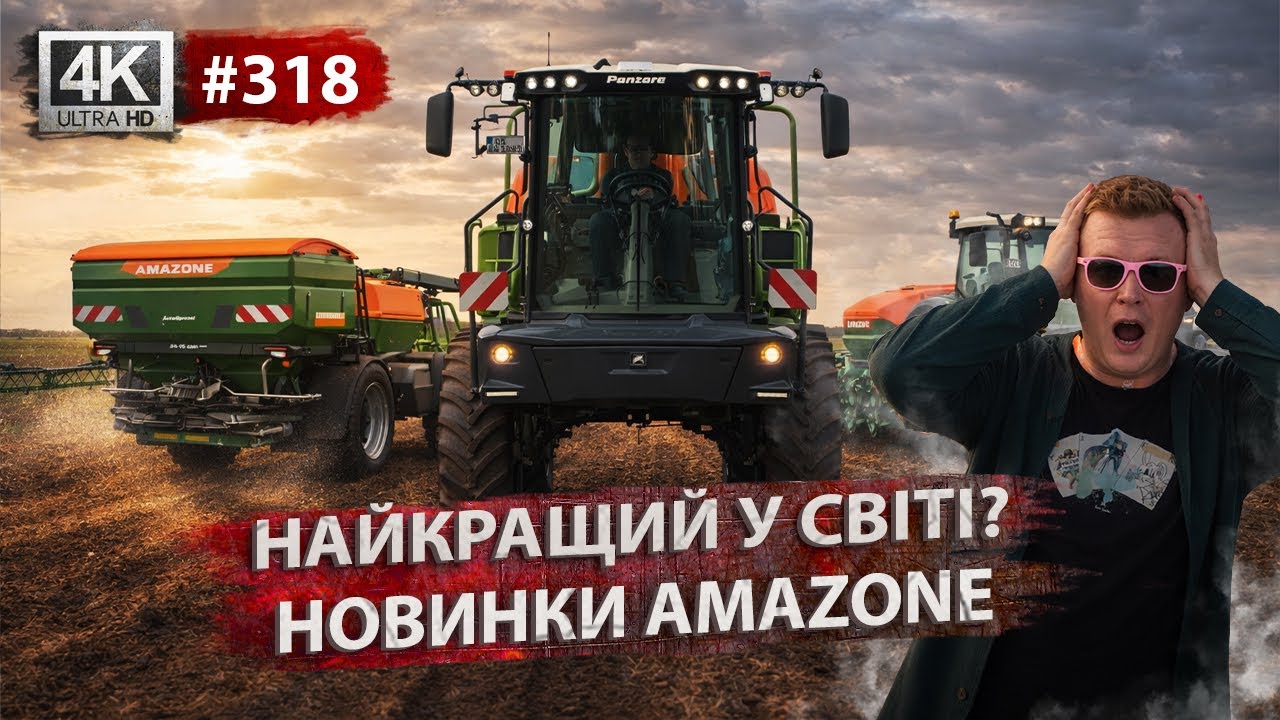 AMAZONE зсередини: як сімейна компанія стала еталоном світової агротехніки