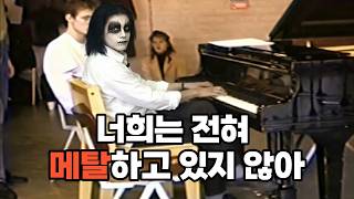 너희는 전혀 메탈하고 있지 않아 - 메탈학개론 명절특강