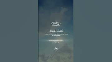 حالات واتس اب تلاوة تخشع لها القلوب ♥️ القارئ طارق محمد #قرآن