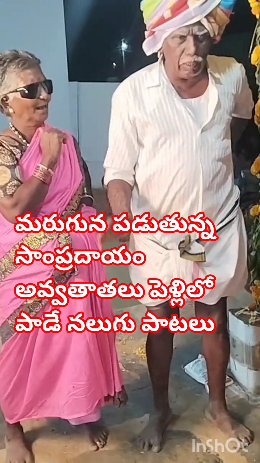 @ మన సంస్కృతి @ - ShareChat