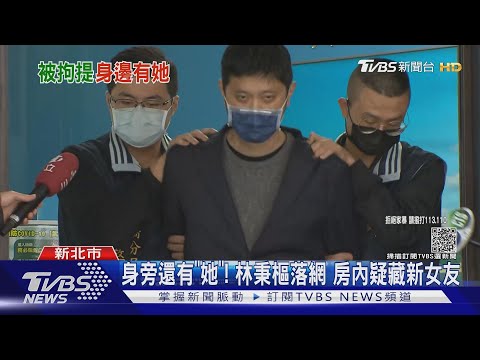 遭控施暴.囚禁! 高嘉瑜男友躲飯店遭逮｜TVBS新聞