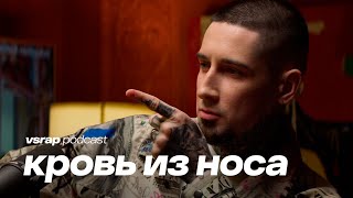 Ex. Bumble Beezy - Про Алкоголизм, Фарму, Психотерапию И Свое Новое Имя «Кровь Из Носа»