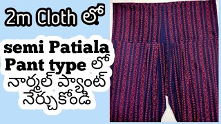 Semi Patiala Pant cutting and stitching in Telugu