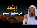 ابتعد عن الناس وابدأ حياتك الحقيقية