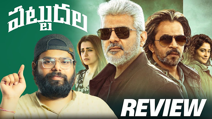 Pattudala Movie Review Telugu | Vidaamuyarchi | Thala Ajith | Trisha Krishnan