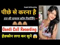 Bf Gf Ki Funny And Romantic Couple CallRecording EPISODE 12 