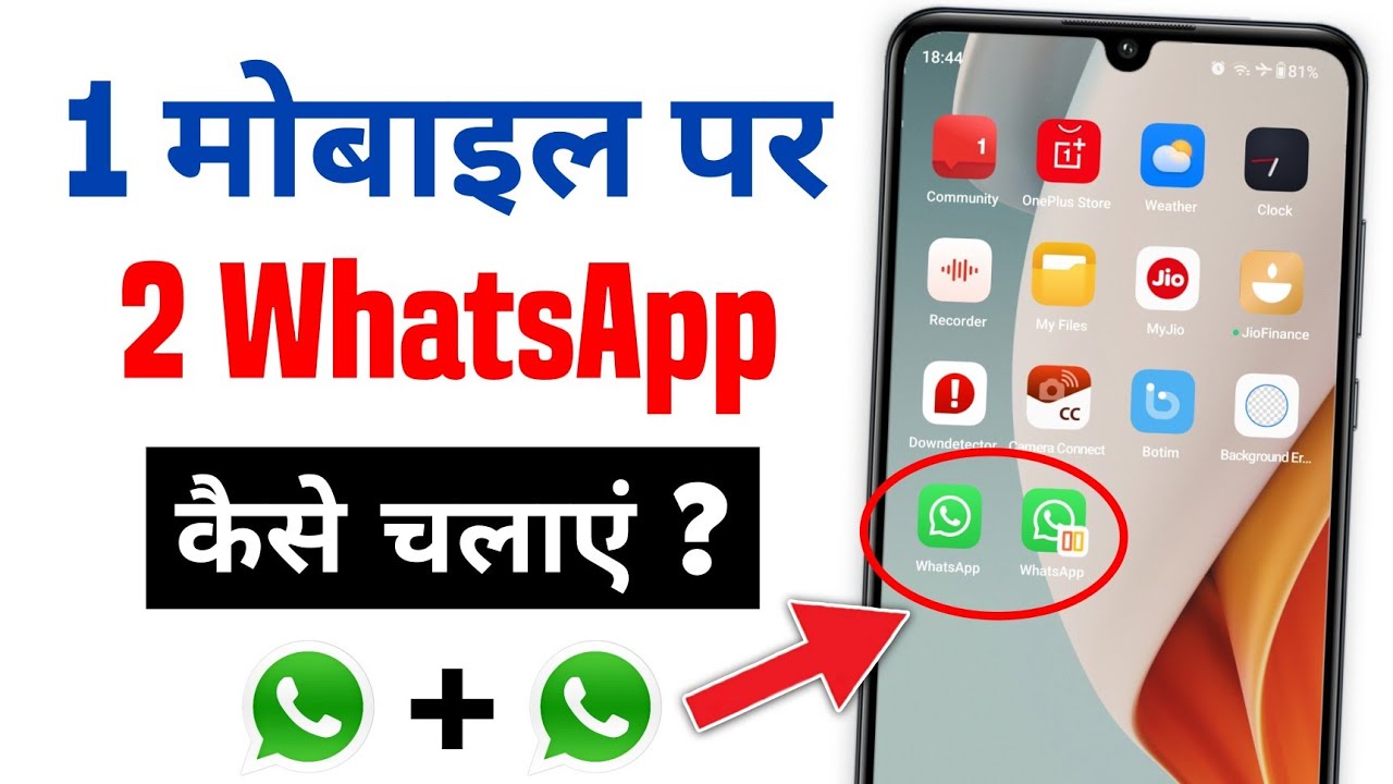 ek phone me 2 whatsapp kaise chalaye 2024 | how to use 2 whatsapp in ...