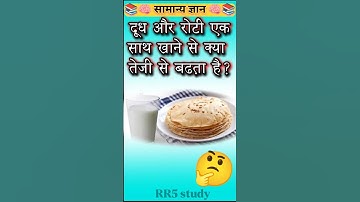 🔴Top 50 ✍️ IAS question🔥🤔 ||GK Question and Answer|Part-63#gk #gkquestions #gkfacts #gkinhindi
