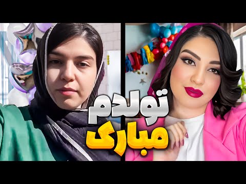 تولد خفن نهال با تم صورتی 🥰 بزن بریم تولد 🤩