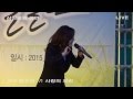 가수 염수연 사랑의자리 사랑아 내사랑아 삼청동공연 20150404