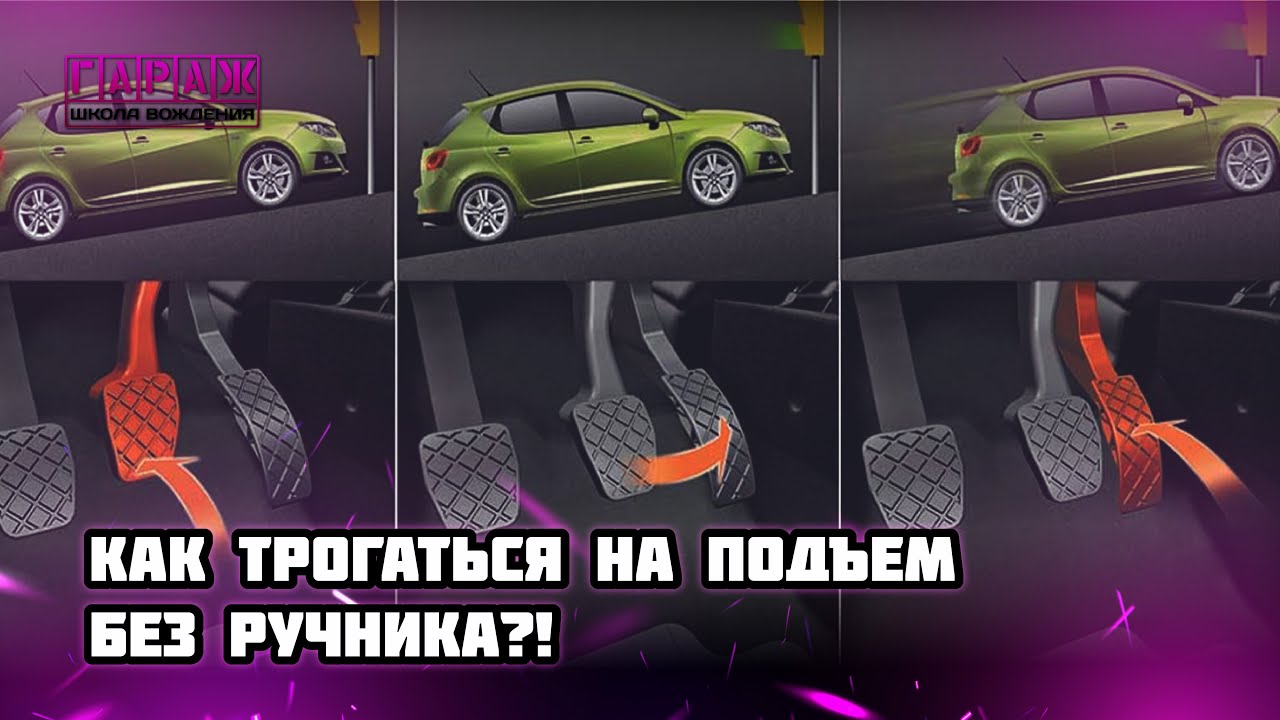 КАК ТРОГАТЬСЯ НА ПОДЪЕМ БЕЗ РУЧНИКА?! - YouTube