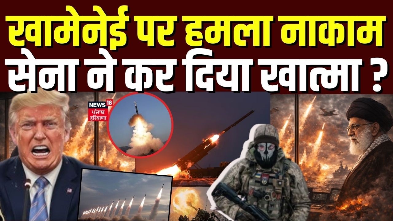 Iran America War Update : खामेनेई पर हमला नाकाम, सेना ने कर दिया खात्मा ? | Trump| Khamenei | N18G