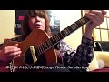 『偉そうにすんな/小林要司(Large House Satisfaction)』〜LHSの小林要司さんより応援動画が届きました!〜