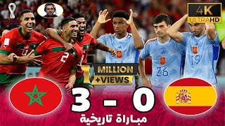 Summary of the Morocco  Spain Match 30 | 2022 FIFA World Cup | High Quality