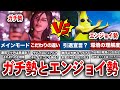 【フォートナイト】あなたはどっち？ガチ勢とエンジョイ勢の違い６選【ゆっくり解説】