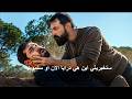 مسلسل أنت من أحببت الحلقة 14 إعلان 2 مترجم 