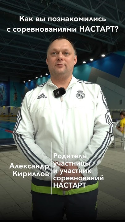 Взрослый участник о соревнованиях #настарт. Регистрация на 19 мая ...