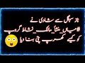 کفن کی جیب 😭😱 | Storytime| Hd Pukaar Urdu Story