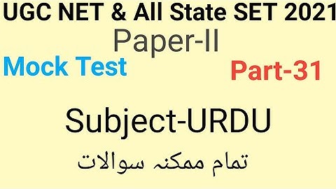 Mock Test of Urdu for UGC NET & All State SET 2021  part-31 by Taufique Ansari