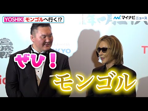 YOSHIKI、モンゴルへの渡航を検討！元白鵬・宮城野親方の姉が「X JAPAN」最後のコンサートで涙したエピソードも 第69代横綱白鵬『宮城野襲名披露パーティー』囲み取材