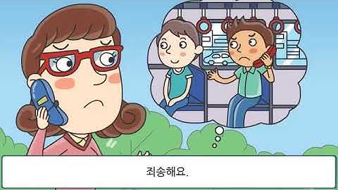 [HỘI THOẠI] TIẾNG HÀN TỔNG HỢP TRUNG CẤP 3 - BÀI 8: 실수