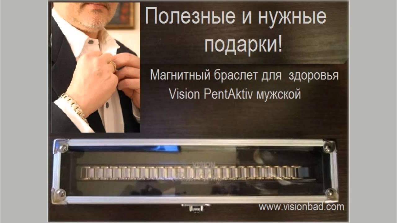 циркониевый браслет от давления - YouTube